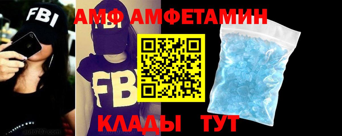 Amphetamine  Вход с VPN  Амфетамин  АМФЕТАМИН 97%  Электросталь 