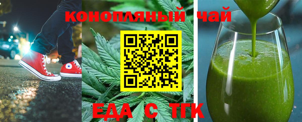 Cannafood конопля  Вход с VPN  Электросталь 