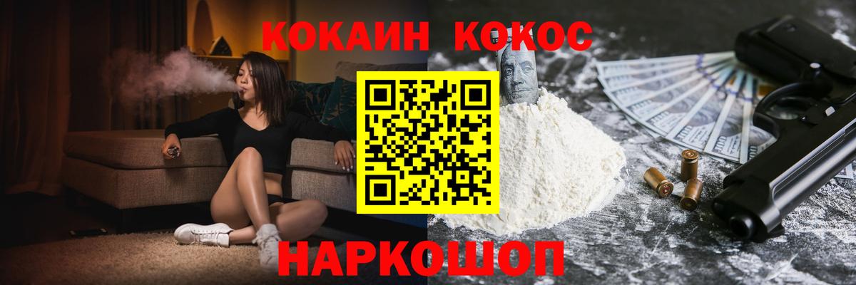 КОКАИН Перу Электросталь