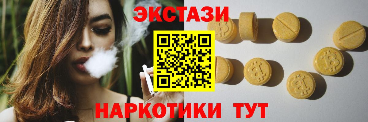 ЭКСТАЗИ TESLA  Экстази  Электросталь  Экстази louis Vuitton  Вход с VPN 