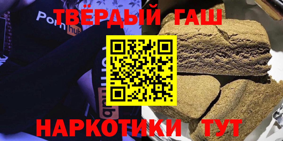 ГАШИШ гашик  Вход с VPN  Электросталь 