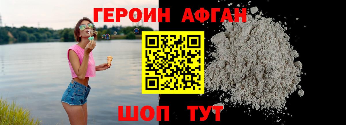 Героин  Героин гречка  Вход с VPN  Электросталь 