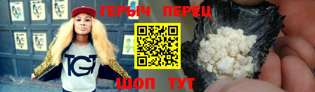Героин гречка Электросталь