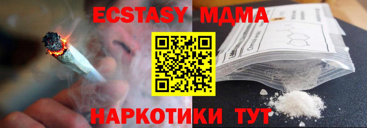 MDMA crystal  Вход с VPN  Электросталь  МДМА Molly 