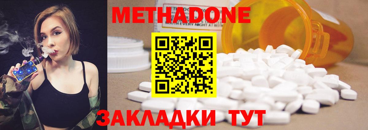 МЕТАДОН белоснежный  Метадон methadone  Электросталь  Вход с VPN 