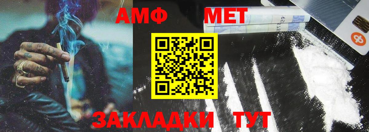 Электросталь  Первитин Декстрометамфетамин 99.9%  Метамфетамин  Вход с VPN 