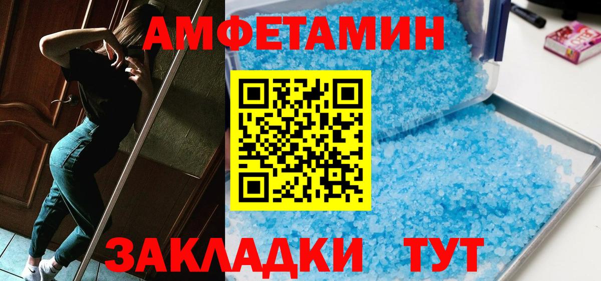 МЕТАМФЕТАМИН винт Электросталь