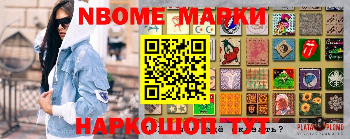 Марки 25I-NBOMe  Марки 25I-NBOMe 1500мкг  Вход с VPN  Электросталь 