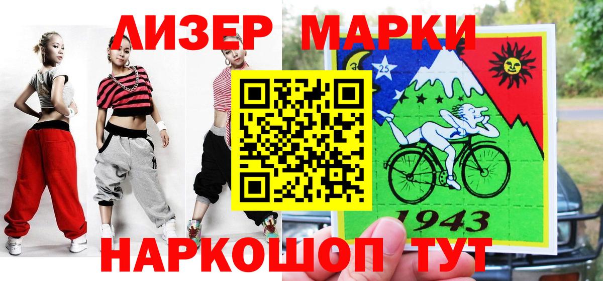 Марки NBOMe 1500мкг Электросталь