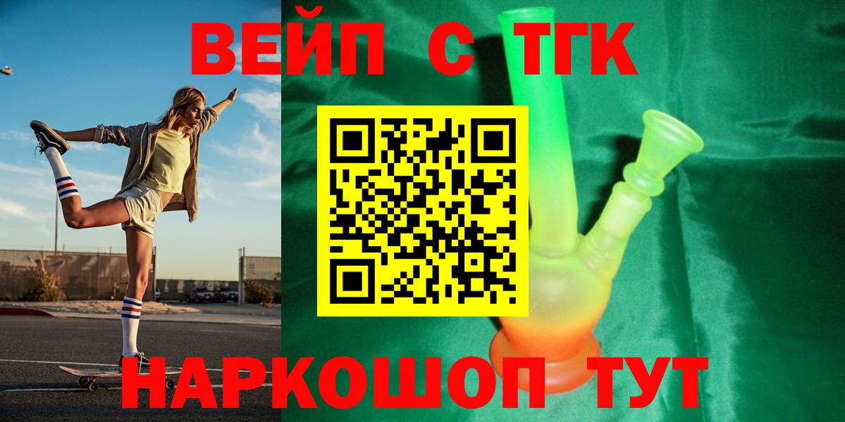 Дистиллят ТГК концентрат  Дистиллят ТГК концентрат  Вход с VPN  Электросталь 